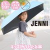 JENNI 10003502 Girls Umbrella, Rain Umbrella, Folding Umbrella, Simple, Stylish,