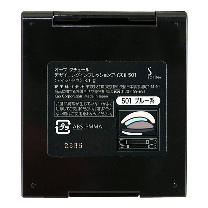 Sofina Orb Designing Impression Eyes 2 501 Blue