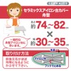 ダイヤ (Daiya) アイロン台カバー 舟形 長さ82㎝x幅35cm 綺麗な仕上がり 耐熱 アルミセラミックスコーティング アイロン台 アイロン台カバー