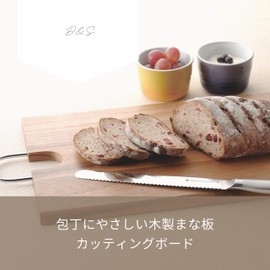 D&S ディーアンドエス 天然木のまな板 Sサイズ まな板 トレイ 天然木のカッティングボード 刃先に優しいカッティングボード そのまま食卓にも出せるデザイン 北欧風木製まな板 木製まな板 ウッドカッティングボード ウッドトレイ MP.196/A-S