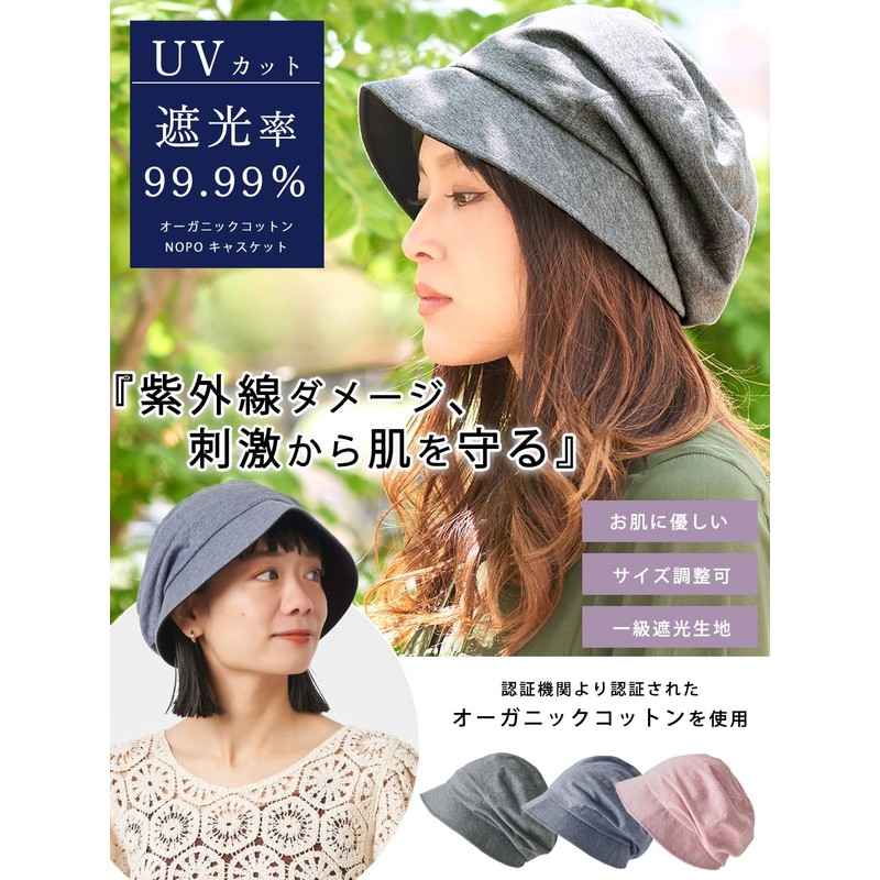 CHARM NOPO Light Blocking UV Protection 100% Organic Cotton Casket