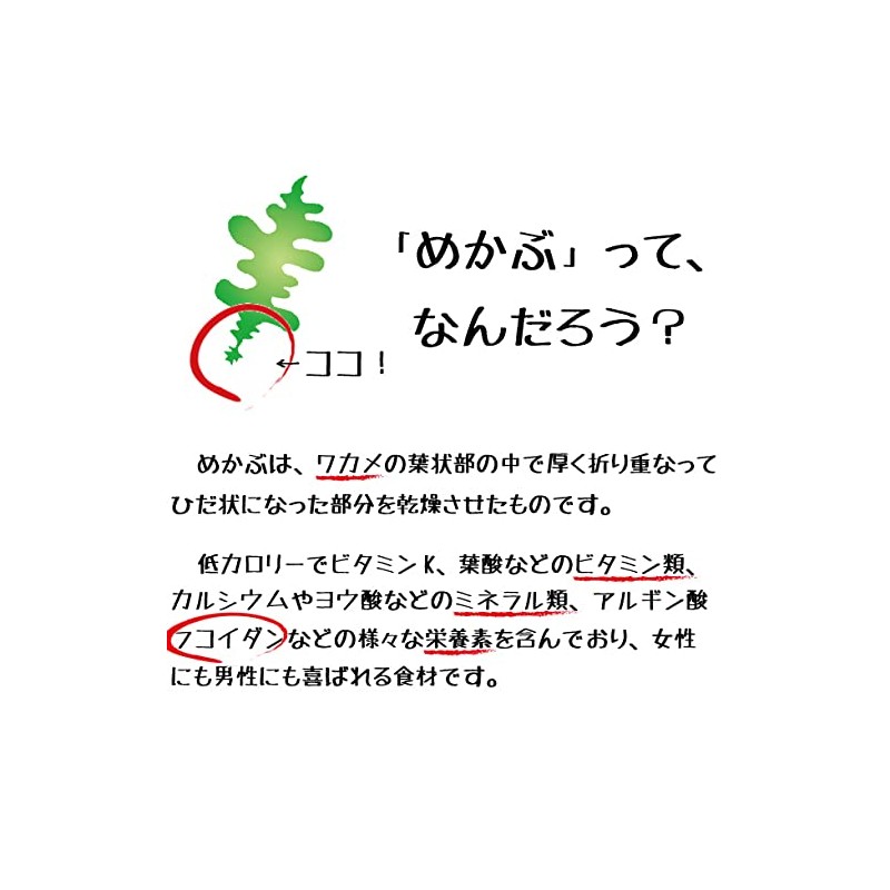 Mekabu Tea 10.6 oz (300 g) (1 bag)