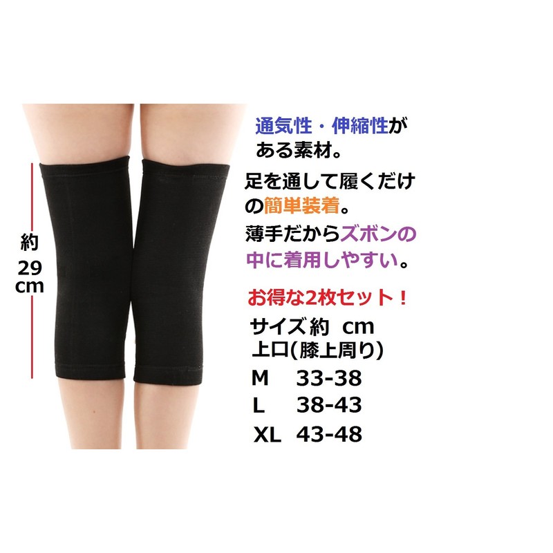 World Bridge Knee Warming Supporter, Pack of 2, Knee Supporter,