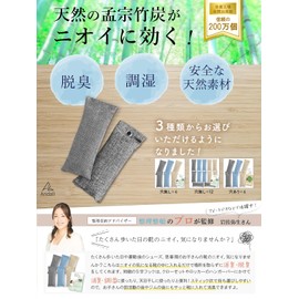 Andall Artisan's Pride Bamboo Charcoal Shoe Deodorizer [Deodorizing Power Over 5 Times That of Binchotan Charcoal!] Supervised by Storage Professionals [Tested by Domestic Testing Institutions