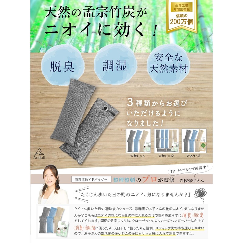 Andall Artisan's Pride Bamboo Charcoal Shoe Deodorizer [Deodorizing Power Over