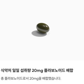 High-content Brazilian green propolis, good for immune function and throat, chronic sore throat 60 capsules / 고함량 브라질 그린프로폴리스 면역력 기능 목에 좋은 만성 목청 60캡슐