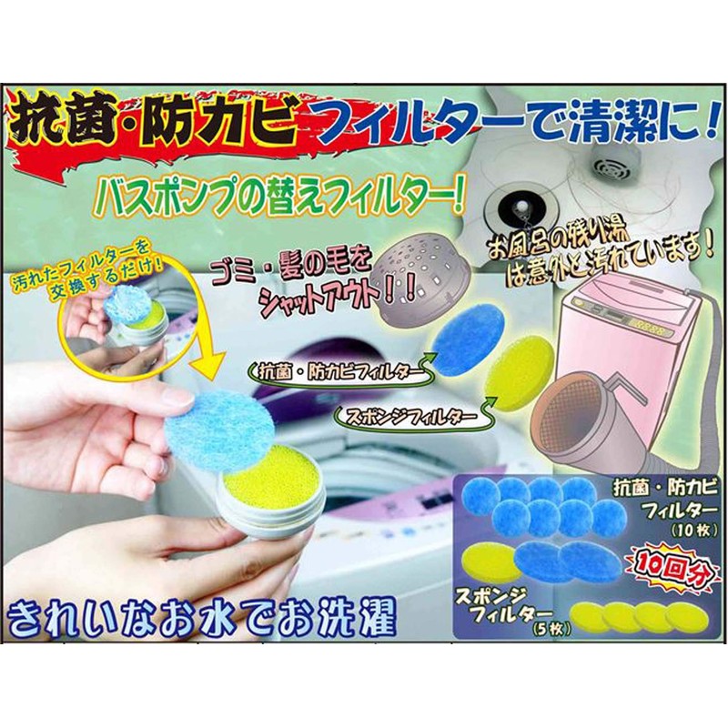 Arland G-23-10*2 Dust Removal Filter for Bus Pump, Antibacterial, Mildew-Free