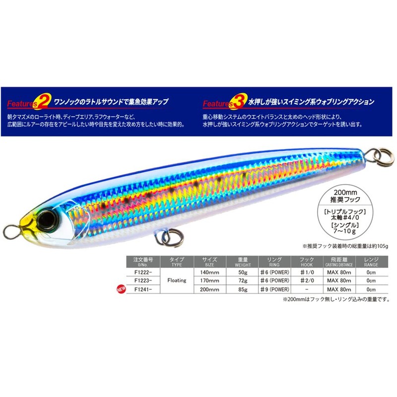 Duel Lure HC Bullet Dive 200mm #05 HPI