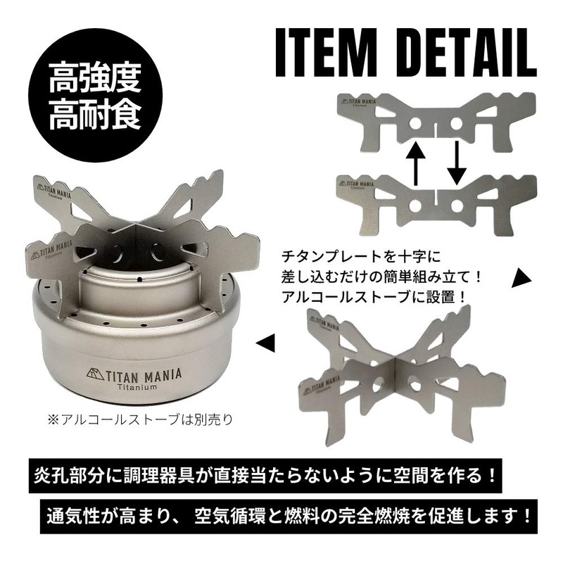 TITAN MANIA Titanium Alcohol Stove, Ultra Lightweight, Durable, Compact, Portable,