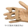 Marukai Corporation Interior Object Alphabet Letter Wooden y