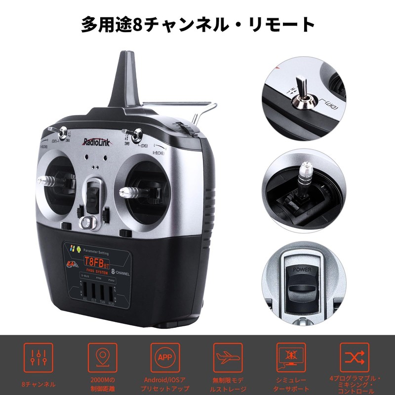 Radiolink T8FB BT RC Propo [Technical Standards Certification] 8 Channel