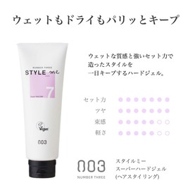 Number Three Style Me Super Hard Gel Hair Wax, 5.3 oz (150 g)