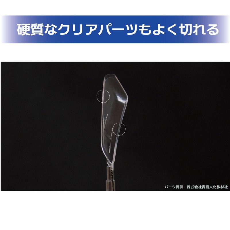 Plamokojo PMKJ026S Sustainer Blade SHARP # 3 Piece Hobby Tool