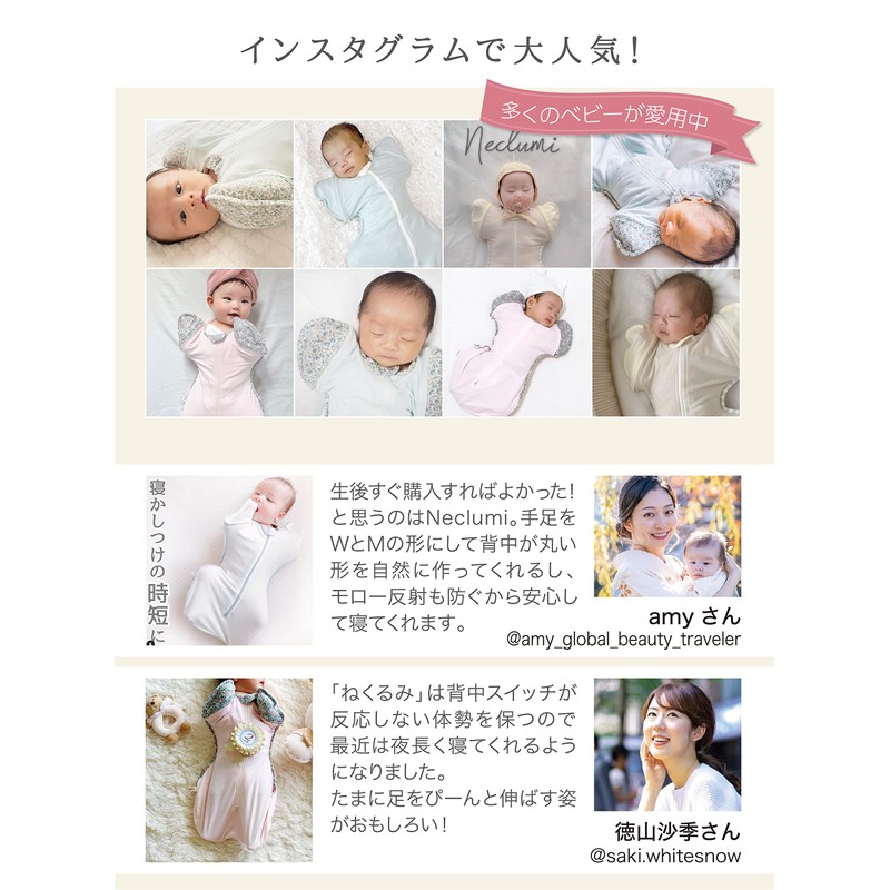 Neclumi Sleeping Swaddle, International Hip Dysplasia Association Certified, Flower Pattern