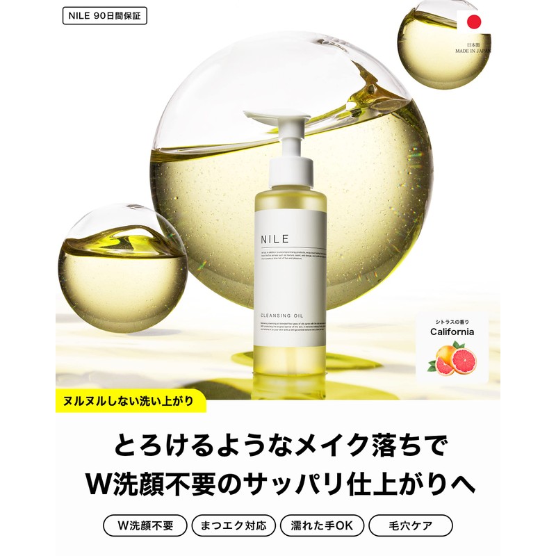 NILE Cleansing Oil, Deer, Pores, No Need for Face Cleansing,