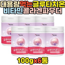 Bulk Blood Orange Edible Glutathione Vitamin Powder Glutathione Amino Acid 40 50 60 Pure Edible Powder / 대용량 블러드오렌지 식용 글루타치온 비타민 파우더 글루타티온 아미노산 40 50 60대 퓨어 먹는 분말 가루