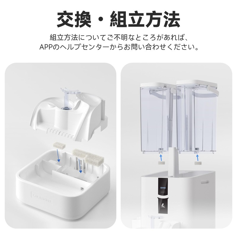 LALAHOME RealFountain Automatic Water Supply Kit - Filter Sponge, Set