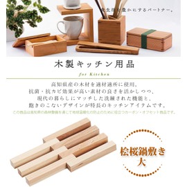 Japanese Cypress/Sakura Pot Pad 58002 