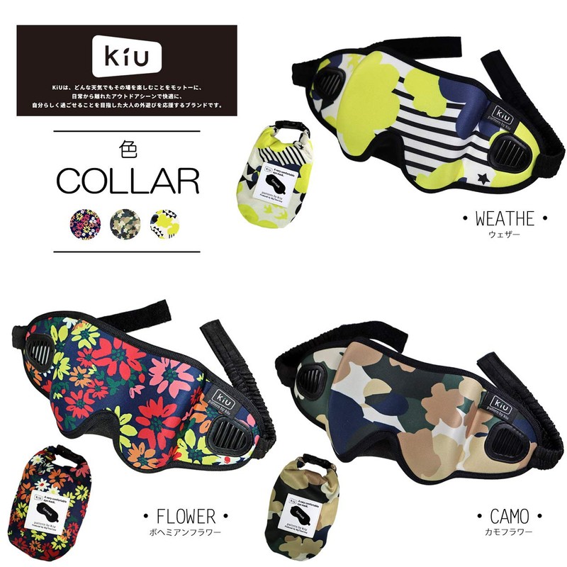 Kiu Eye Mask, Cute Sleep with Pouch, Light Blocking, Sleep,
