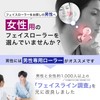 IMPROVED LAB Men's Face Roller and Firm Set, Beauty Facial