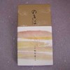 Incense Sticks with raising Roses, if (Small) For Incense Sticks