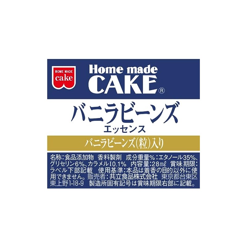 Homemade Vanilla Bean Essence, 0.9 fl oz (28 ml) x