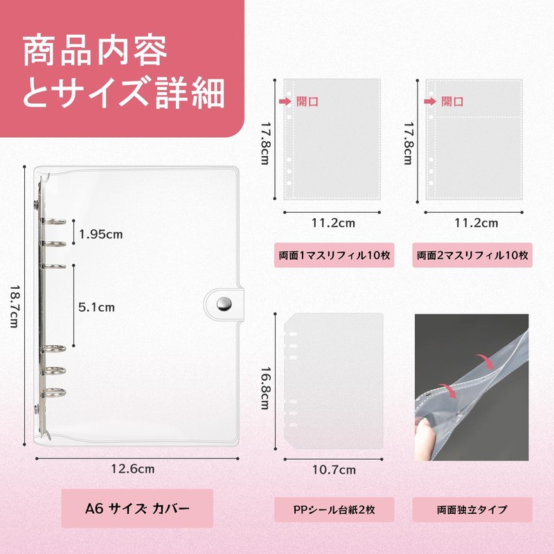 Mairearn A6 Sealing Book, Clear Binder, 6 Holes, 1 and
