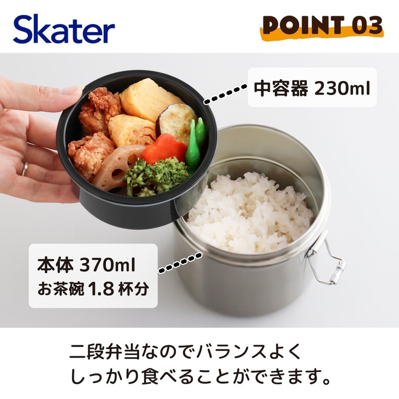 Skater STLB1AG-A Insulated Bento Lunchbox, Bowl Shaped, 600ml Small Capacity,