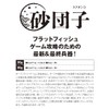 Jackson Suna Dango, 1.1 oz (30 g), GMD Black Sesame