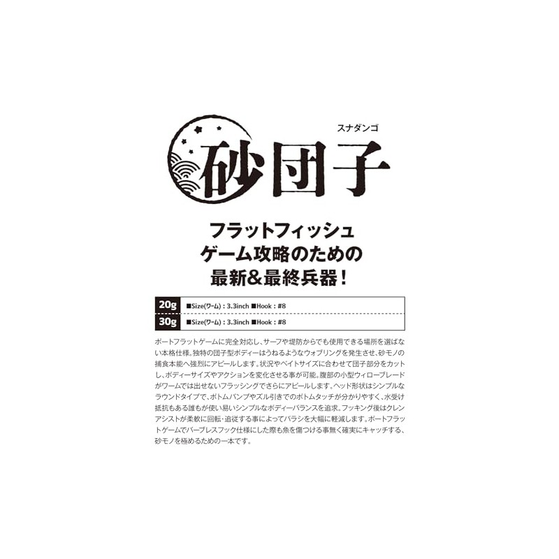 Jackson Suna Dango, 1.1 oz (30 g), GMD Black Sesame