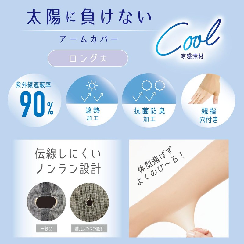 Satisfaction: Cooling, Run-Resistant, Antibacterial, Odor Resistant, Heat Shield, UV Absorbing,