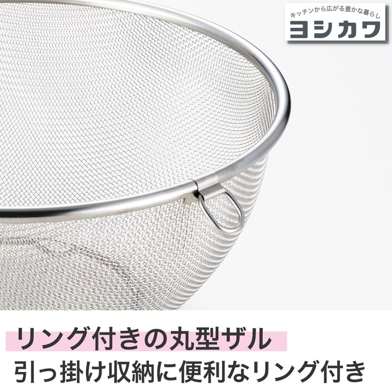 Yoshikawa SJ1384 Round Colander, 9.4 inches (24 cm), Ring Included,