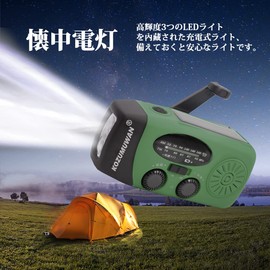 KOTUBAME Multi-functional Disaster Prevention Radio, Disaster Prevention Radio, Disaster, Evacuation, Power Outage, Information News, Weather Forecast, Early Earthquake, Tsunami Alert, Warning,
