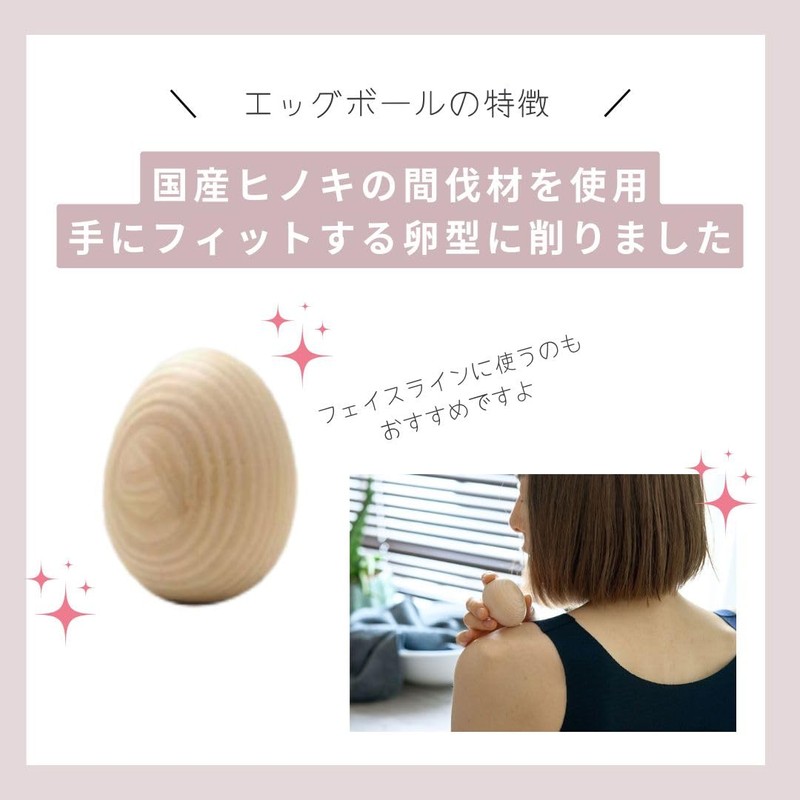 shiyu Hinoki Massage Egg