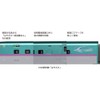 KATO N Gauge E5 Series Shinkansen Hayabusa Extension Set A