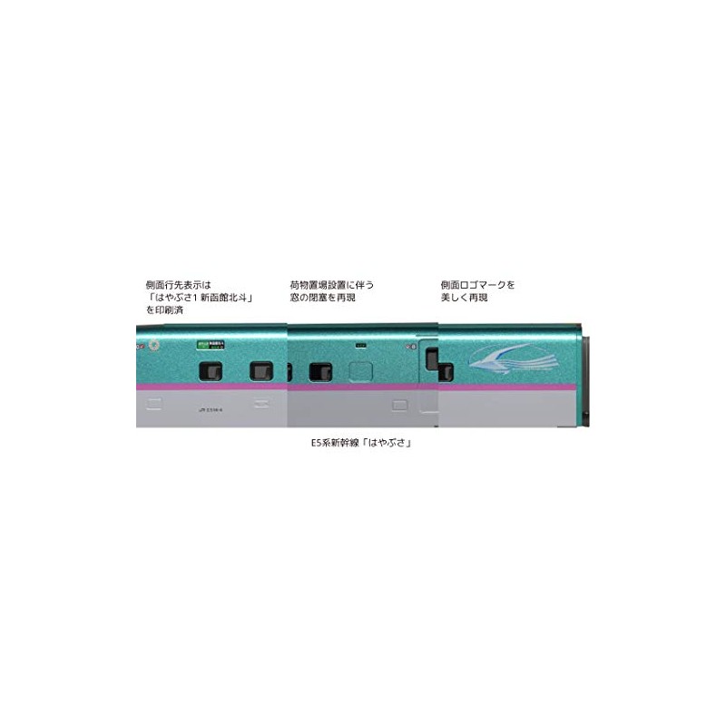KATO N Gauge E5 Series Shinkansen Hayabusa Extension Set A