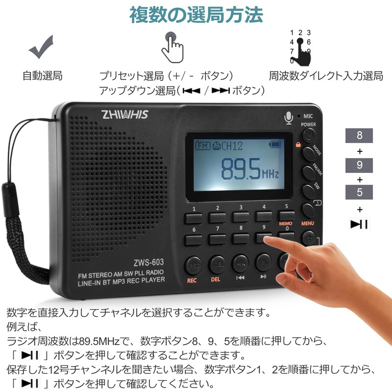 ZHIWHIS ZWS-603 Disaster Prevention Radio, FM/AM/SW/Wide FM Compatible, Bluetooth/Timer/Key Lock/Preset