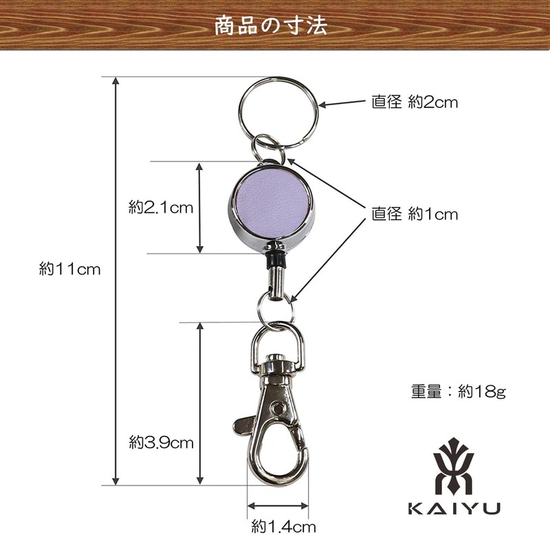 Kaiyu Retractable Reel Key Chain, Key Reel, Leather, purple