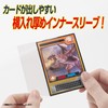 Yanoman Card Protector Inner Guard Side Hard Jr.