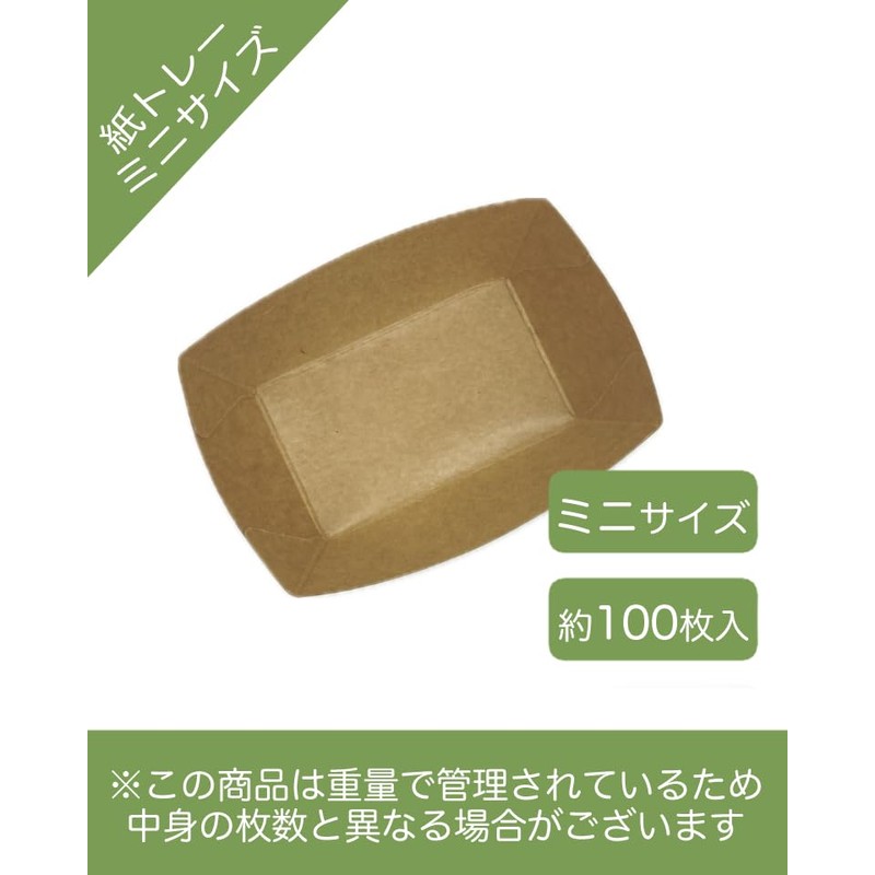 Niche Plus Disposable Craft Unbleached Tray, Paper, Dinnerware, Waterproof, Oil-proof,