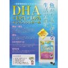 DHA+EPA+DPA+レスベラトロール ３個