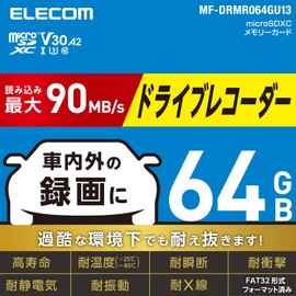 Elecom MF-DRMR064GU13 UHS-I 64GB MicroSDXC Card Car Heavy Duty