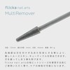 flicka nail arts multi remover
