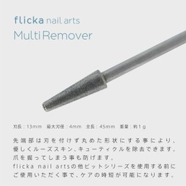 flicka nail arts multi remover
