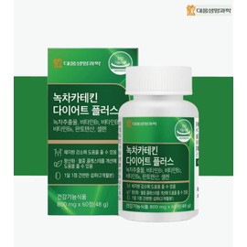 Green tea catechin efficacy diet supplement carbohydrate cutting for 2 months / 녹차 카테킨 효능 다이어트보조제 탄수화물 컷팅 2개월