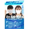 Mask, Cooling Sensation, Large, Gray, 1 Piece, Summer Cloth Mask,