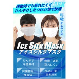 Mask, Cooling Sensation, Large, Gray, 1 Piece, Summer Cloth Mask, Ice Silk, Antibacterial, Includes Washing Net for Masks