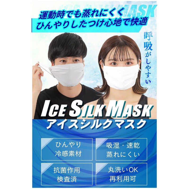 Mask, Cooling Sensation, Large, Gray, 1 Piece, Summer Cloth Mask,