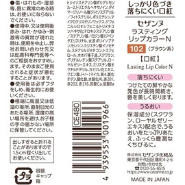  Cezanne Lasting Lip Color N102