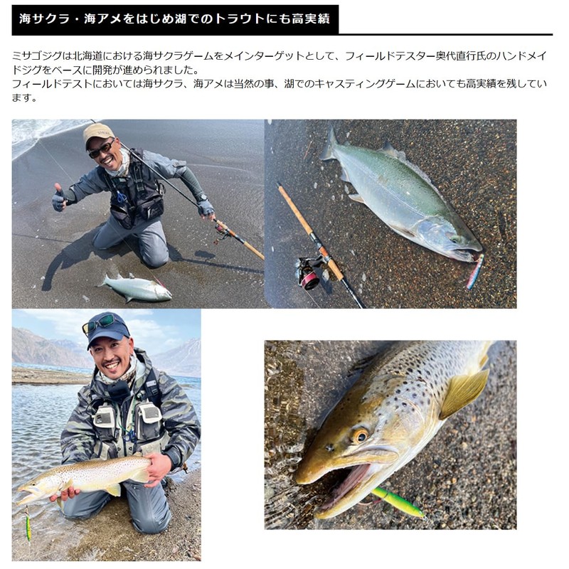 Smith LTD No. 08 Osprey Jig, 1.0 oz (28 g)